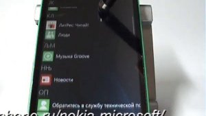 Номеронабиратель в смартфоне Microsoft (Nokia)