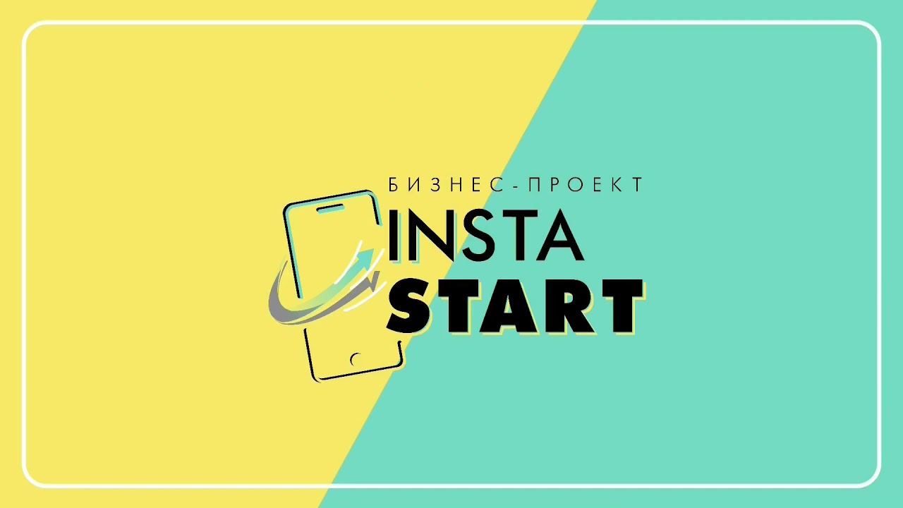 Instart официальный сайт бизнес проект