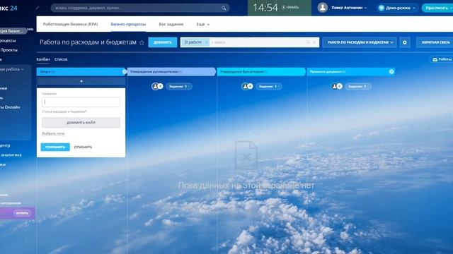 Битрикс24 для бизнес клуба