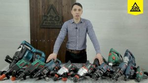 Как выбрать перфоратор? ПРАВИЛЬНЫЙ ВЫБОР