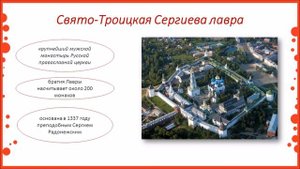 3 класс. Окружающий мир. Город Золотого кольца. Сергиев Посад