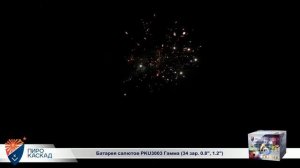 Батарея салютов Гамма (34/0,8;1,2) РКU3003