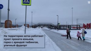 В Кемерове открылся самый большой каток «Московская площадь». Показываем, как он выглядит
