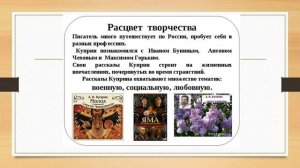 Биография Куприна