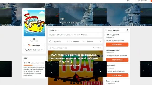 ? ВОЗВРАЩЕНИЕ ЛЕГЕНДАРНОЙ РУБРИКИ WOWS! ⚓ АНОНС: Улетная школа World of Warships / Мир кораблей смотреть онлайн