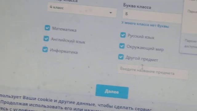 Как стать учителем в uchi.ru смотреть онлайн