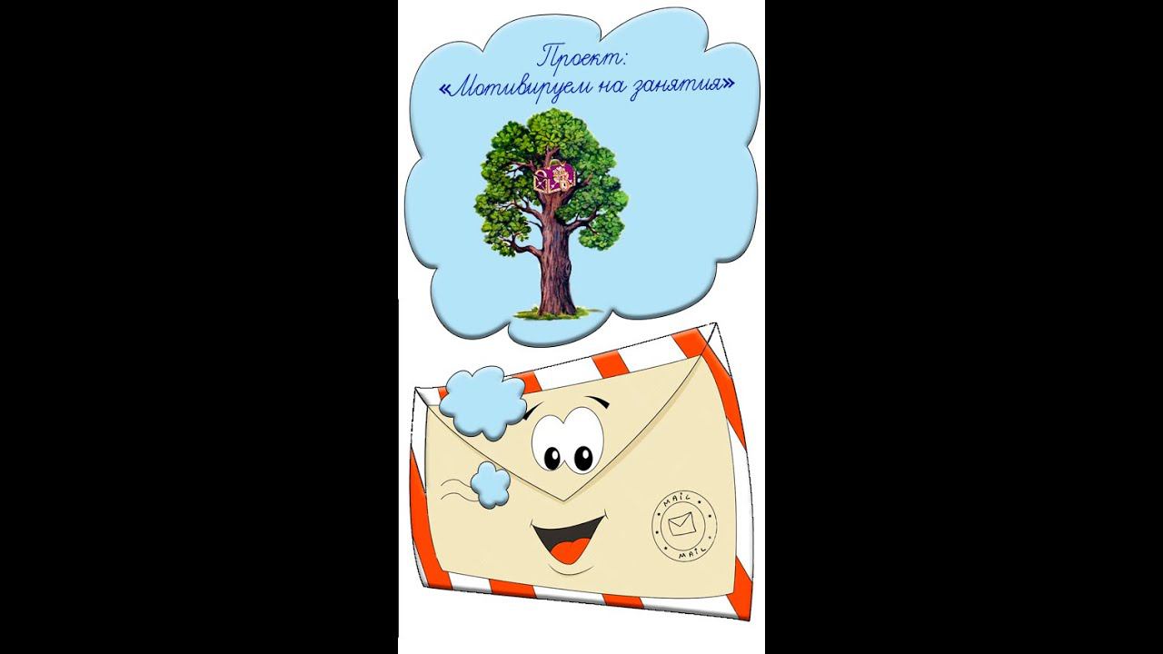 Мотивация на учебу Идея №26 как заинтересовать детей Учителям воспитателям Смерть Кощея #shorts смотреть онлайн
