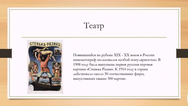 Культура начала XX века.