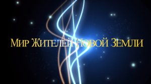 Санкт-Петербург 2018 | Отчёт о семинаре: "РАЗГОВОР С СОБСТВЕННОЙ ДУШОЙ"