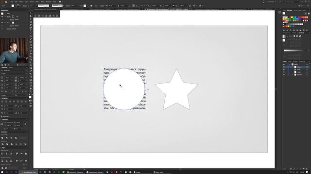 ? Adobe Illustrator / Методы Работы С Текстом смотреть онлайн
