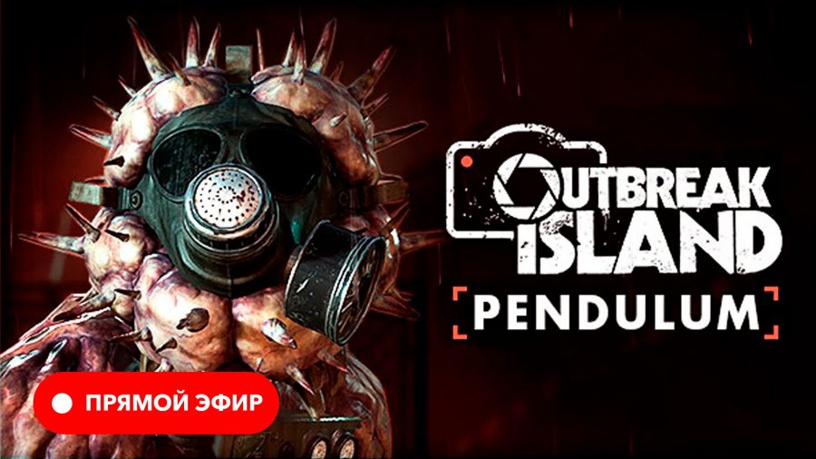 Outbreak island