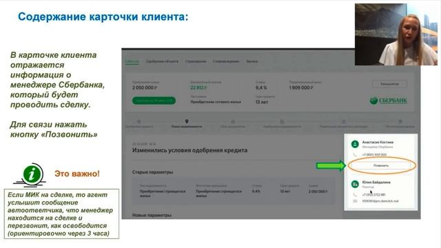 Вебинар 