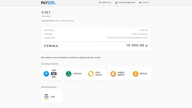 Криптовалюта VVI (VVcoin) Как и где купить за РУБЛИ?