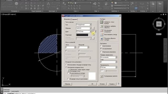 Редактировать штриховку AutoCAD