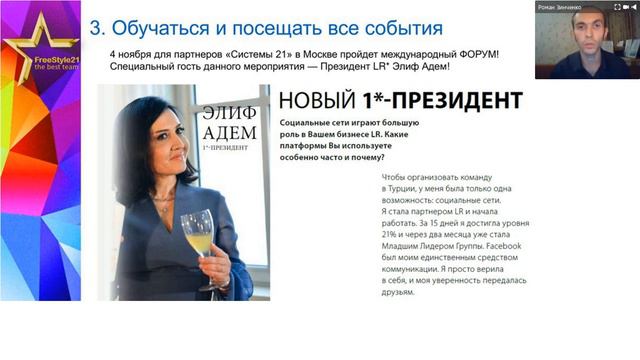 Лидерство и ключевой человек. Роман Зинченко смотреть онлайн