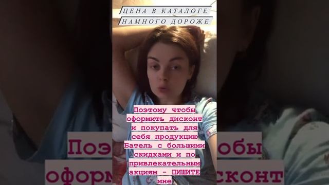 Небольшой обзор товаров для похудения и выгодный дисконт в компании Батель смотреть онлайн