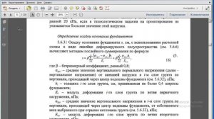 Фундаменты в Lira Sapr Урок 1 Фундамент мелкого заложения