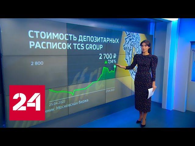 «Интеррос» выкупает у семьи Олега Тинькова 35% акций TCS - Россия 24