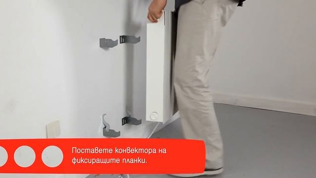 Монтаж на стенен електрически конвектор