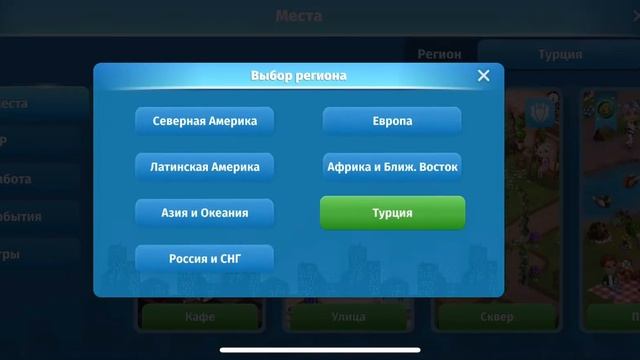Авалайф // КАК ИЗМЕНИТЬ СВОЙ РЕГИОН В МОБИЛЬНОЙ АВАТАРИИ???!!