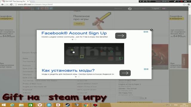 Gift на steam игры 1. "Tow worlds 2" смотреть онлайн