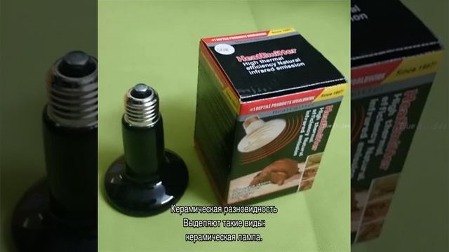 Ультрафиолетовая лампа для черепах — какую выбрать смотреть онлайн