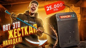 Купил ПОТЕРЯННЫЙ СЕЙФ за 25.000 рублей! А там...