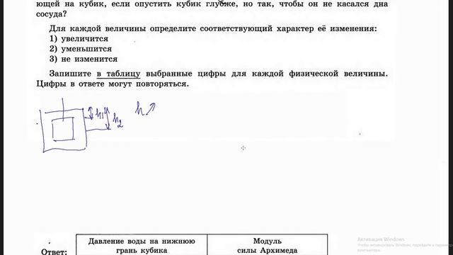Задание 1.6 смотреть онлайн