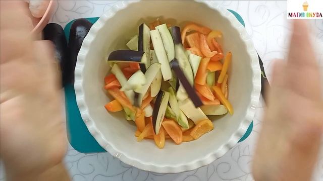 КАК БЫСТРО ЗАПЕЧЬ ОВОЩИ, от которых потекут слюнки? Все дело В ЗАПРАВКЕ