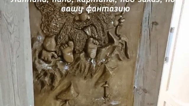 Лепнина от мастера смотреть онлайн