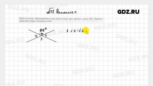 № 72 - Геометрия 7 класс Мерзляк рабочая тетрадь