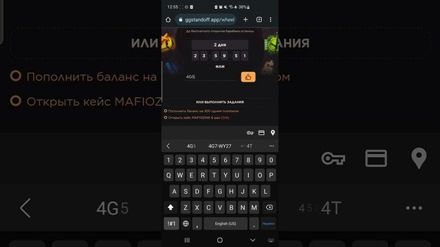 10 ПРОМОКОДОВ НА БАРАБАН БОНУСОВ GGSTANDOFF ?| промокоды ggstandoff барабан