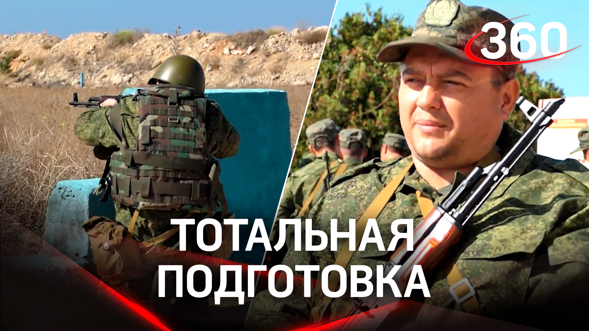 На полигонах в Севастополе и Дагестана проходят боевые учения мобилизованных граждан