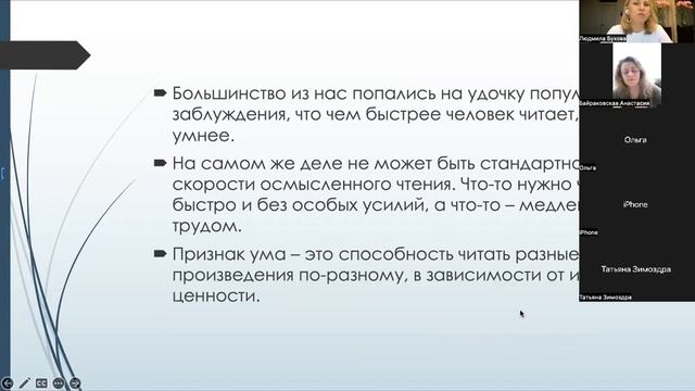 Метаязык, тема Зачем и как читать книги Слова тюрьмы по книге Мортимера Адлера смотреть онлайн
