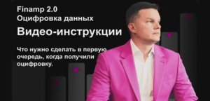 С чего начать работу с оцифровкой