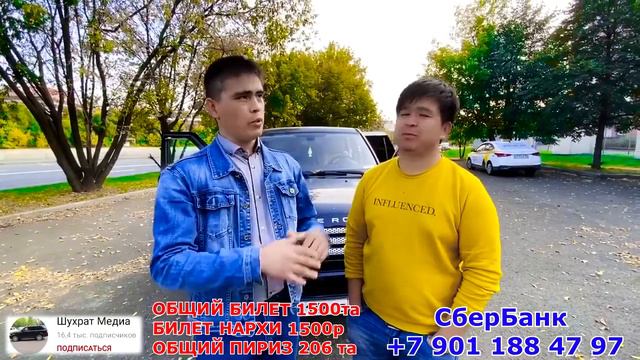 Намозбек Темиров ва Шухрат медиа тақдим этади!@Шухрат Медиа