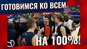 Готовимся ко всем на 100%!