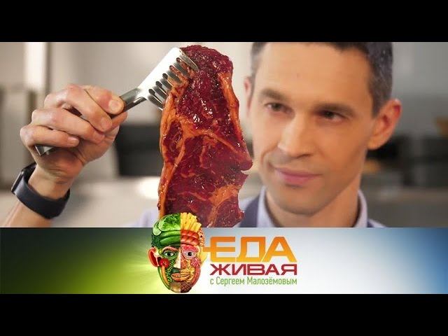 "Живая еда": мифы о вреде красного мяса, состав смесей со специями и блюда из гречки (28.03.2020)