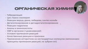 КАК НЕ СЛИТЬ ГОД ПОДГОТОВКИ ВПУСТУЮ? ПОДГОТОВКА К ЕГЭ 2023 ПО ХИМИИ | ЖЕНЯ ХИМИЧКА | ЕГЭЛЕНД