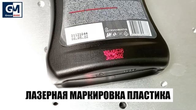 Лазерная маркировка продукции на конвейере. ⚡️ Промышленный лазерный маркиратор DATALASER