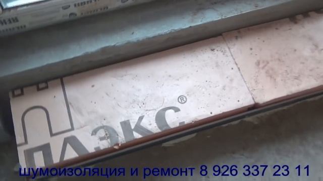 ремонт таунхауса . начало.обзор