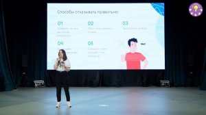 Сложно сказать «нет»?: почему так трудно отказывать людям? / Екатерина Терновская, студент АмГПГУ