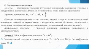 Повторение курса алгебры 7-9 классов "Алгебраические выражения".  Урок 1