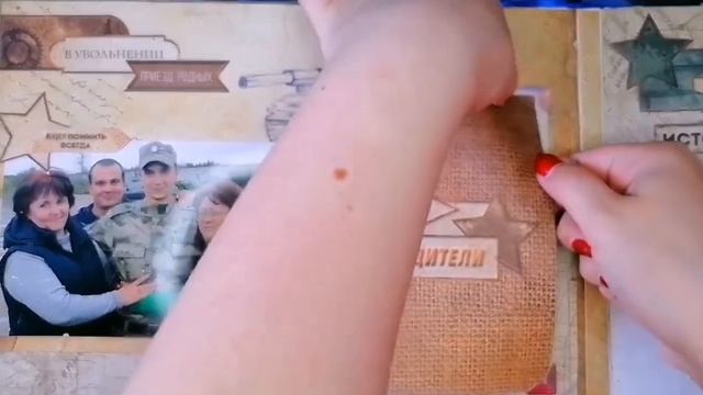 Дембельский альбом/как сделать дембельский альбом своими руками/подготовка к дембелю ❤️