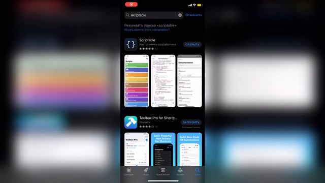 Как смотреть YouTube в окне на Айфоне/Айпаде? Ютуб картинка в картинке. Легко и быстро! смотреть онлайн