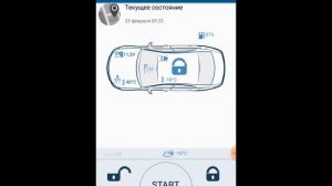 Совместная работа Webasto и Автозапуска