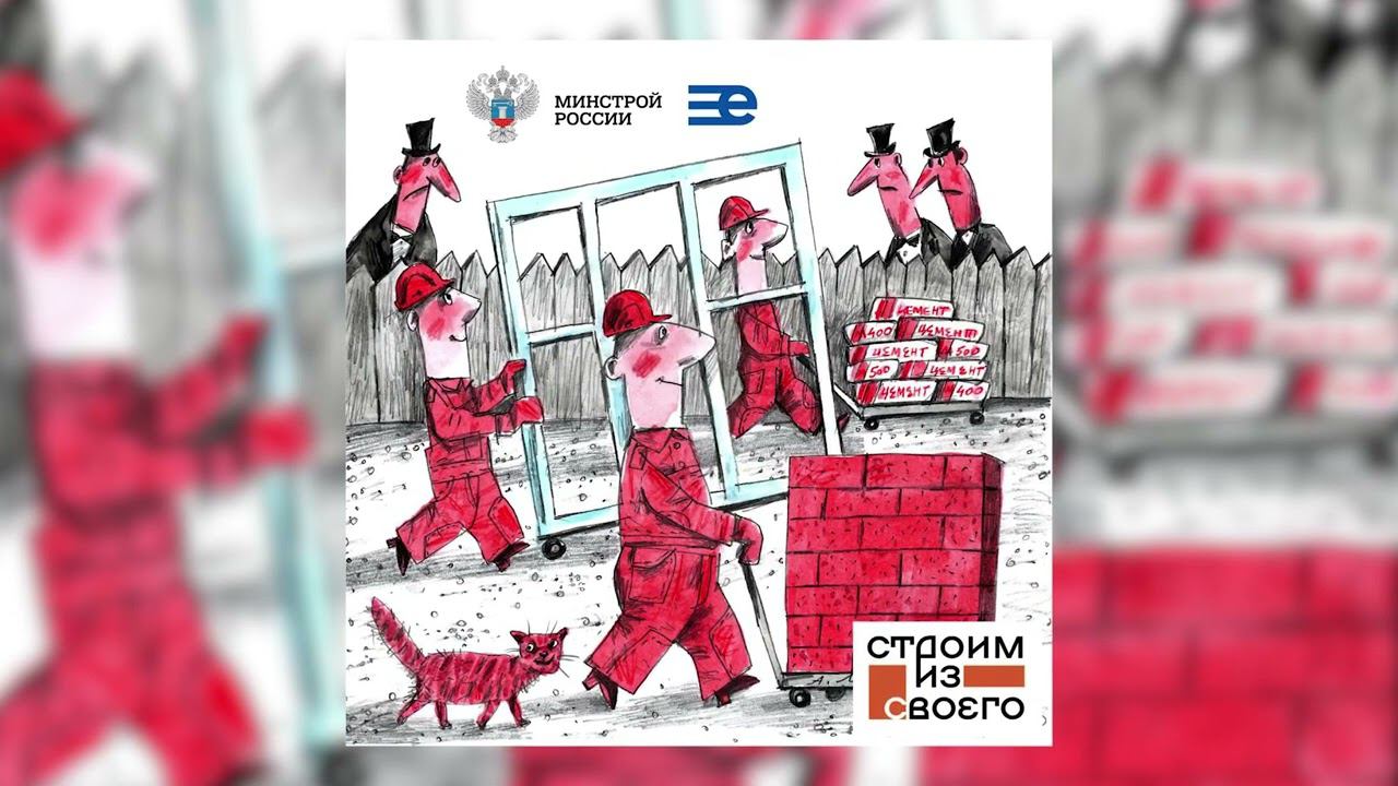 Строим из своего — Безопасность и независимость российской стройки в сфере IT обеспечена