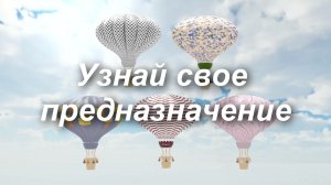 Психогеометрический тест на выбор профессии. Тест с воздушными шарами.