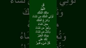 Сура 3 Аят 26 27 очиститься от долгов Мохьмад Хьаьж весом Золото всего мира и после Дуа от Пророкаﷺ