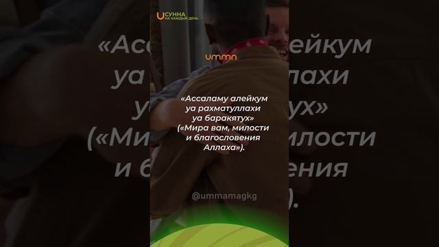 Сунна на каждый день. Приветствовать при входе в дом смотреть онлайн